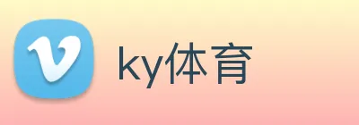 ky体育 logo